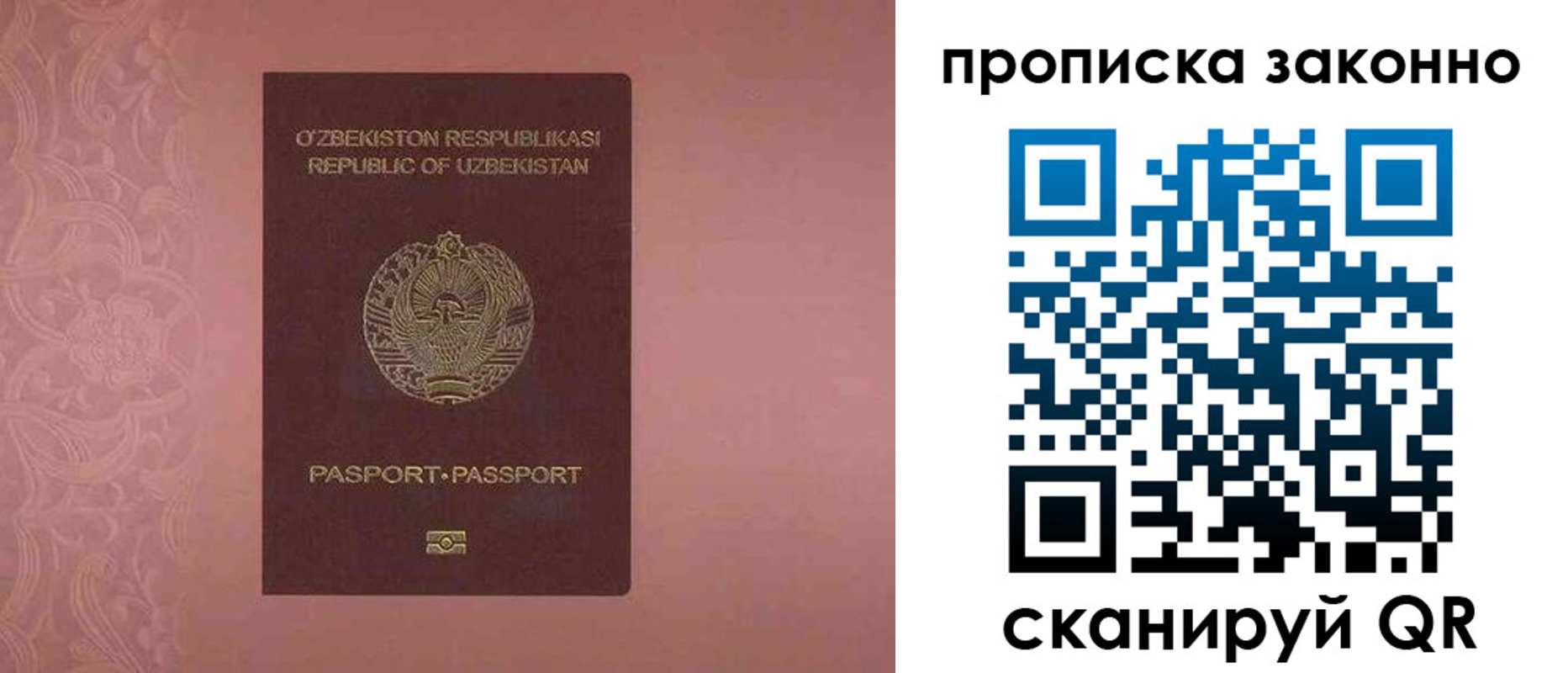 прописка от собственника в Сарапуле