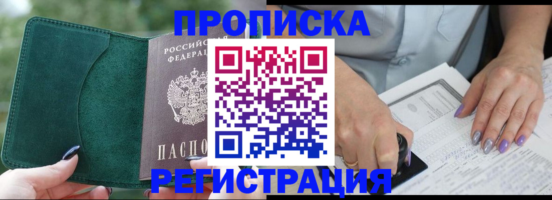 временная регистрация адрес в Сарапуле