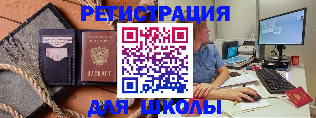 временная регистрация для всех в Сарапуле