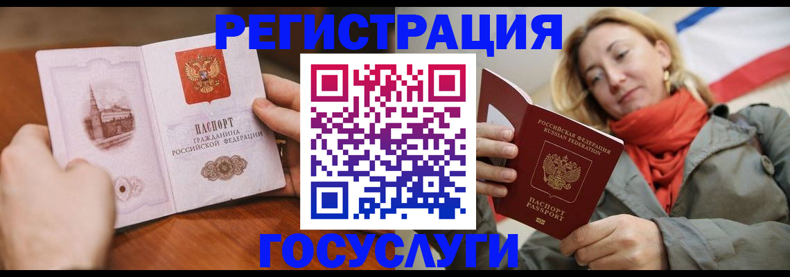 временная регистрация для всех в Сарапуле