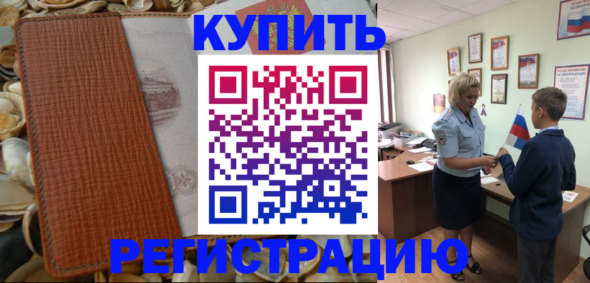 прописка для кредита в Сарапуле