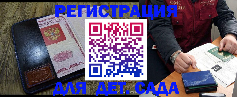 временная регистрация в Сарапуле