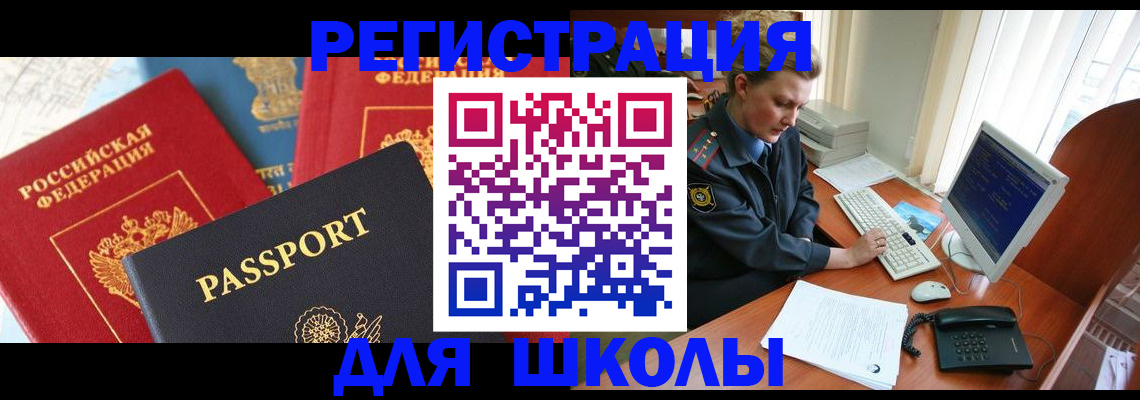 купить прописку в Сарапуле